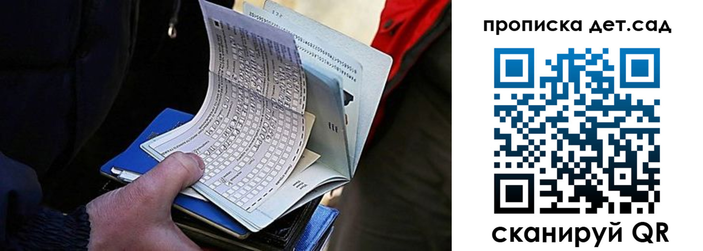 прописка иностранных граждан в Опочке