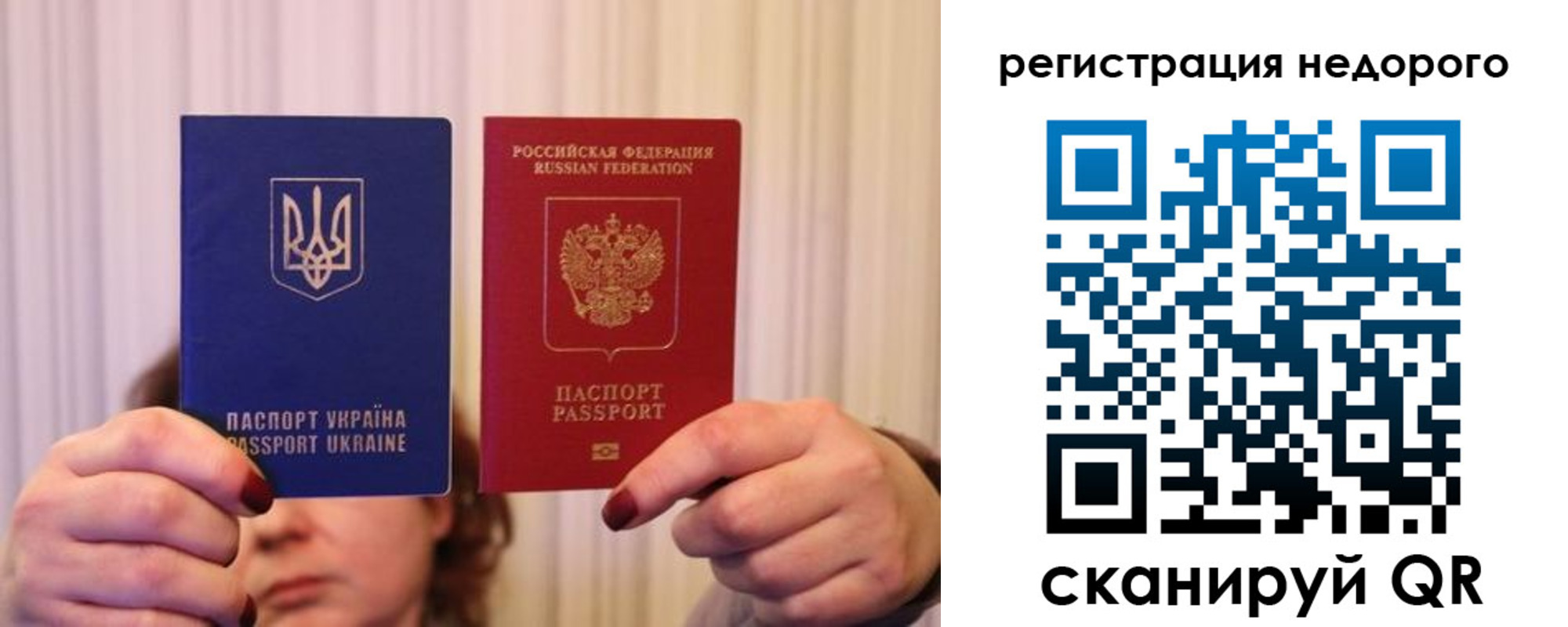 прописка от собственника в Опочке