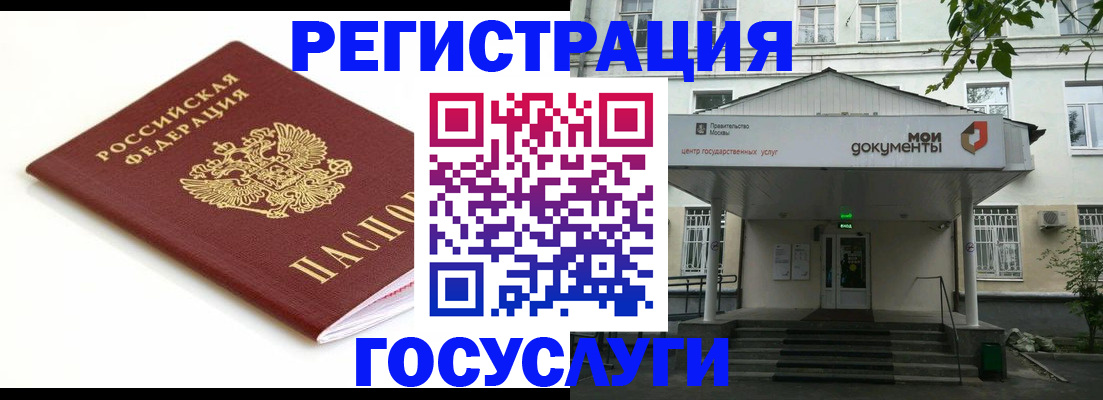 временная регистрация купить в Опочке