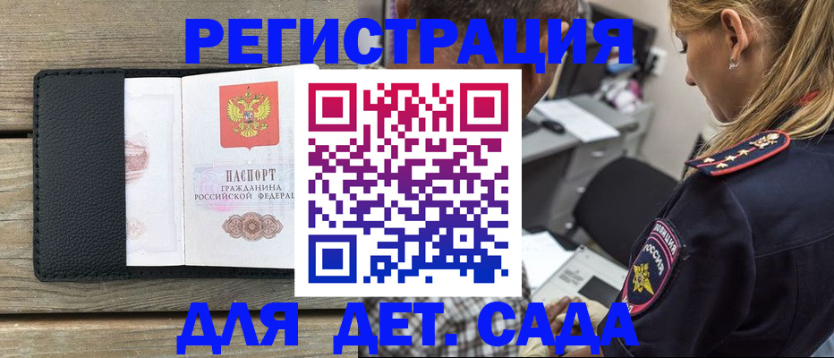 прописка паспорт в Опочке