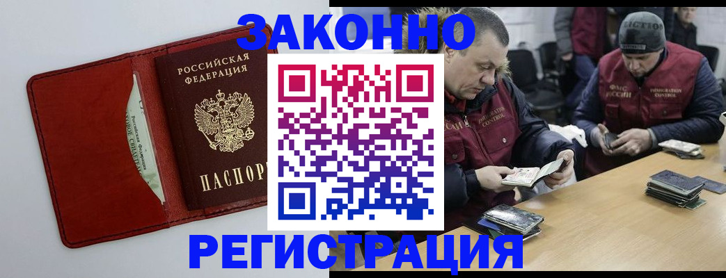 прописка ребенка в Опочке